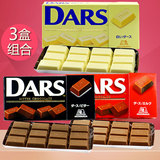 森永DARS达诗巧克力42g 3口味3盒 白/牛奶/黑巧克力 日本进口