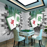 棋牌室麻将馆饭店KTV酒吧个性立体3d背景墙纸 娱乐壁纸大型壁画