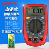 UNI-T/优利德 新型掌上数字万用表UT33A/UT33B/UT33C/UT33D 正品
