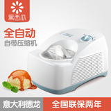 Delonghi/德龙ICK5000 家用全自动冰淇淋机 雪糕机冰激凌机