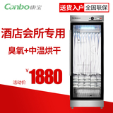Canbo/康宝 ZTP350Y-1毛巾消毒柜 立式 商用 会所 衣服消毒毛巾柜