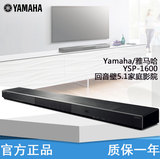 Yamaha/雅马哈 YSP-1600投音机回音壁5.1家庭影院蓝牙电视音箱