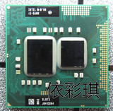 i5 560M 2.66-3.2/3M SLBTS 原装正式版 笔记本CPU HM55平台