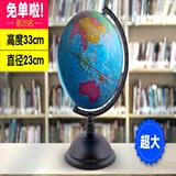 高清国标学生教学地球仪摆件高于32cm开学学习礼物其他玩具