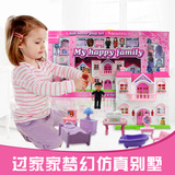 儿童小男孩女孩过家家别墅玩具仿真家具房子模拟城市模型益智玩具