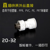 涌塑牌 外丝直通 水管暖气管快速配件 铝塑管PPR PVC PE 通用配件