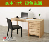 日式纯实木书桌北美白橡木电脑桌组合书桌实木办公桌学生写字桌