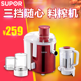 SUPOR/苏泊尔 ZS46-350榨汁机家用果汁机全自动 炸果汁水果豆浆