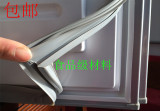 LG冰箱门封条、密封条、胶条、门封、、进口设备专业制作特价包邮