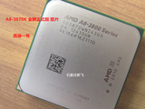 AMD A8 3870K 3.0G FM1接口 有A8 7500集显四核CPU 正式版散片