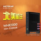 美国网件Netgear WNR2000 V4 300M穿墙王 无线路由器 带无线开关