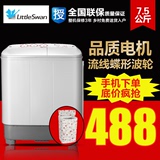 7.5kg小天鹅半自动洗衣机家用双桶Littleswan/小天鹅 TP75-V602