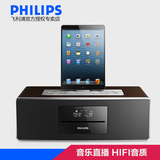 Philips/飞利浦 DTB855iPhone苹果音响组合迷你台式HIFI音箱音响