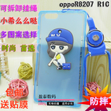 oppoR8207 R1C R8205韩式挂绳挂脖萌宠卡通小希手机壳保护套包邮