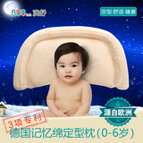 澳舒 婴儿枕头定型枕防偏头儿童枕0-1-3-6岁 新生儿宝宝枕头夏季