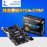 Gigabyte/技嘉 970A-DS3P AMD 970芯片组 AM3+全固态电容大主板
