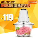 Joyoung/九阳 JYS-A800绞肉机料理机多功能家用电动搅拌小型辅食