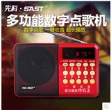 SAST/先科 N-516老人迷你小音响插卡音箱便携式音乐播放器随身听
