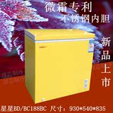 XINGX/星星 BD/BC-188BC家用冷柜单温卧式冷藏冷冻不锈钢内胆冰柜