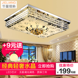 LED吸顶灯具长方形水晶灯饰孔雀花纹欧式大气卧室客厅大厅餐厅灯