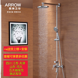 【特惠单品】箭牌卫浴 淋浴花洒套装三功能明杆淋浴器AE3304