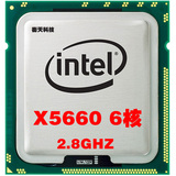 Intel 至强X5660 2.8G六核正式版服务器CPU X5650 2.66G  L5639