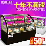 乐创蛋糕寿司保鲜冷藏展示柜 0.9米前后开门熟食水果糕点正版现货