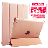 苹果ipad4皮套超薄休眠iPad2保护套韩国ipad3平板mini2/3/4保护壳