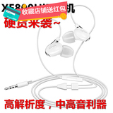 原装vivo xe800入耳式线控Hi-Fi耳机vivo Xplay3S vivoX5Maxl耳机
