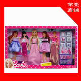 包邮正品美泰芭比娃娃套装礼盒 芭比女孩之礼服套装X3497/BCF75