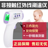 红外线测温仪儿童体温计宝宝额温枪人体电子体温计红外线温度计