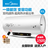 Midea/美的 F80-30W7(HD)美的热水器 电 储水式电热水器80升 洗澡