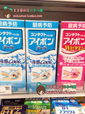 日本代购 小林制药洗眼液止痒消炎眼病预防护眼必备 国内现货包邮