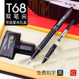 T68毕加索钢笔套装商务礼品双笔头墨水礼盒 练字钢笔学生用pimio