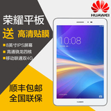 Huawei/华为 T1-823L 4G 16GB荣耀8寸能通话平板电脑手机可打电话