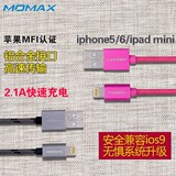Momax iPhone6数据线6s苹果5认证5se手机Plus充电器2米加长尼龙6P