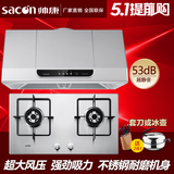 Sacon/帅康MD01+35G中式抽油烟机燃气灶套餐烟机灶具套装正品特价