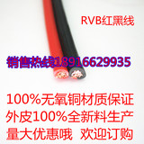 纯铜国标 RVB 2芯0.75平方 喇叭线 红黑线 平行线 RVB2*0.75