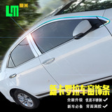 丰田2014-16款新卡罗拉车窗饰条 改装专用车身饰条 双擎车窗亮条