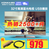 KONKA/康佳 LED32E330C彩电32吋LED液晶电视蓝光高清电视显示器42