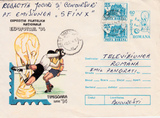 罗马尼亚实寄邮资封1994年 足球世界杯 -3