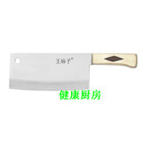 正品7折百年王麻子特价不锈钢菜刀切肉刀切片刀铜柄一体厨房刀