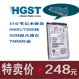 HGST/日立HTE725050A7E630500G笔记本硬盘500G7200转32M缓存特价