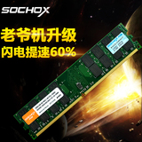 闪驰 DDR2 667 4G 台式机内存条 AMD专用电脑内存条 兼容800正品