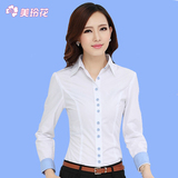 美玲花韩版职业装女装衬衫长袖OL气质女式衬衫打底白衬衣正装寸衣