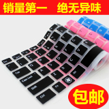 联想Z500键盘膜Z575 Y500 B590手提电脑G500笔记本15寸保护套贴膜