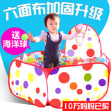儿童海洋球球池批发室内折叠围栏大帐篷儿童宝宝婴儿玩具1-2-3岁