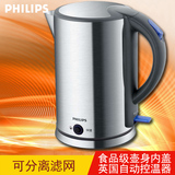 Philips/飞利浦 HD9319电热水壶1.7L 大容量保温304食品级不锈钢