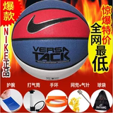 新款正品NIKE篮球室内外通用水泥地超耐磨软皮篮球全国包邮买赠九