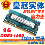 海力士 现代原厂 Hynix 2G DDR3 1600 PC3-12800 笔记本内存条